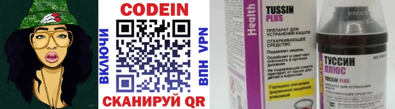 Кодеиновый сироп Lean Purple Drank  наркота  Волчанск 