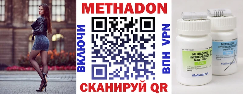 мега вход  Волчанск  МЕТАДОН белоснежный 