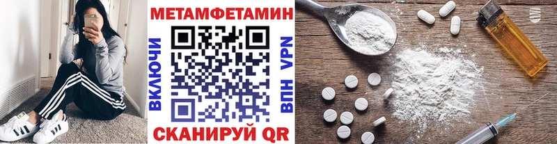 Метамфетамин витя  купить  цена  Волчанск 